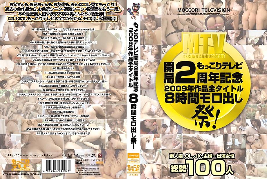 MTVB-009 เซ็นเซอร์ CENSORED