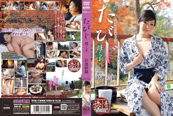SPRD-461 Tabiji Mother and play Saori Sawatari SPRD-461