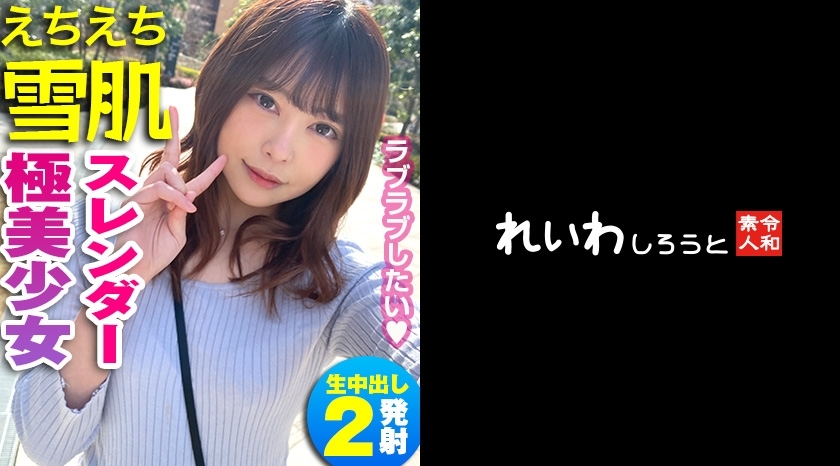 REIW-068 เซ็นเซอร์ CENSORED