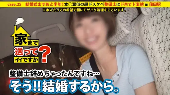 DCV-025 Can I take you home? case.25 Only six months left until the wedding... "AV? ? If you can blur my face so that no one will find out..." The amateur who complained after the shoot was a super perverted mechanic who looks like Tsubasa Hon! DCV-025