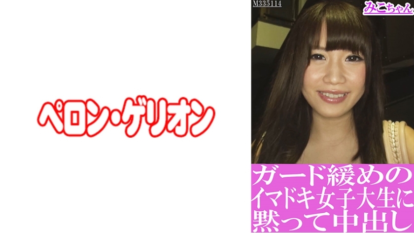 PRGO-195 เซ็นเซอร์ CENSORED