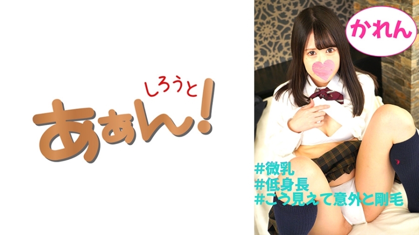 469G-632 #Trapped Girl Karen 469G-632