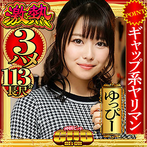 GBT-002 Yuppy GBT-002