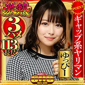 GBT-002 Yuppy GBT-002