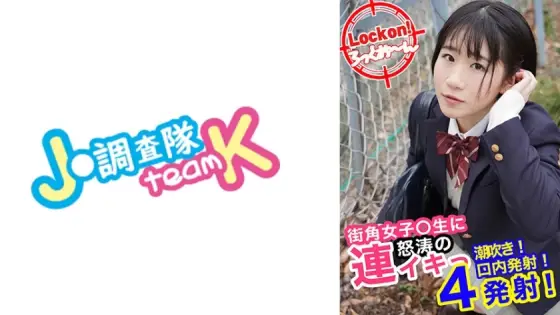 376H-626 Tie up an innocent schoolgirl and make her cum with ●●SEX! #Nana #18 years old 376H-626