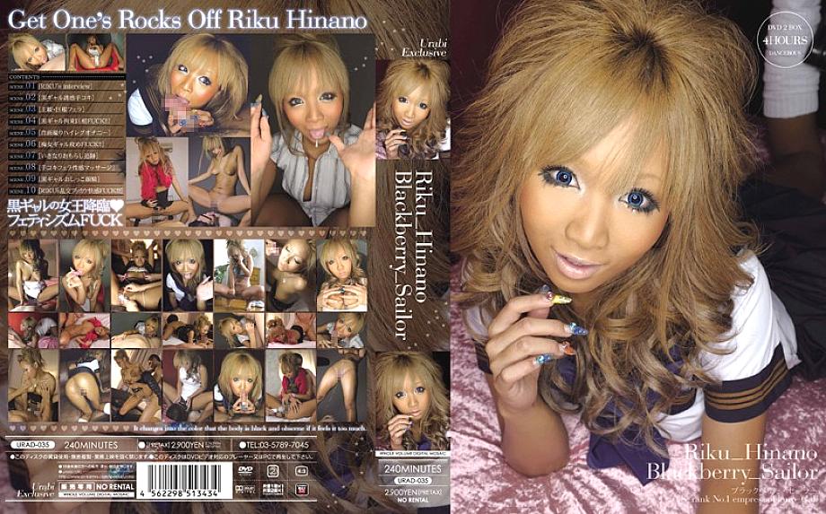URAD-035 Riku_Hinano Blackberry_Sailor URAD-035