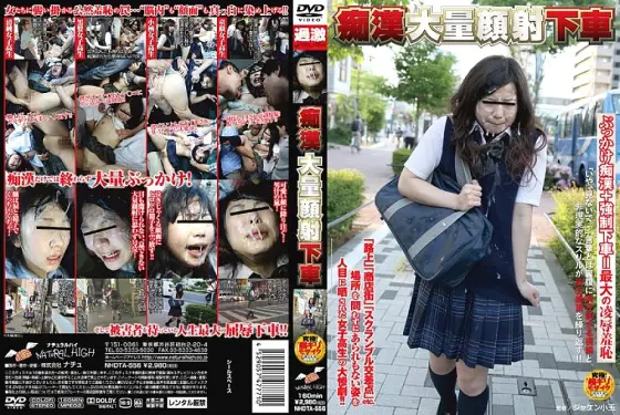 NHDTA-556 Slut Massive facial cumshot get off NHDTA-556