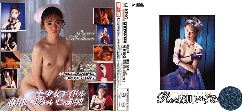 MKDV-146 Re: Izumi Morikawa MKDV-146