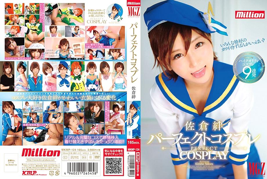 MKMP-124 Perfect Cosplay Sakura Kizuna MKMP-124