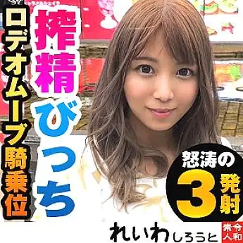 REIW-021 Miharu REIW-021