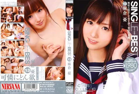 NIT-054 SINGLE BEST 13 Yuu Asakura - Yu Asakura NIT-054
