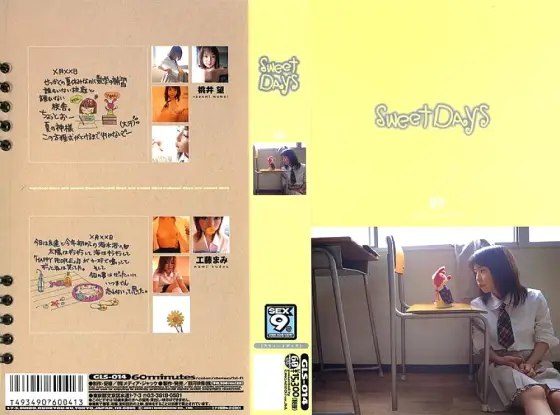 GLS-014 sweetdays 03 GLS-014