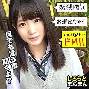 SIMM-521 Hina SIMM-521