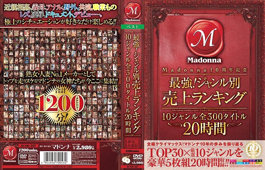 JUSD-527 Madonna 10th Anniversary Strongest! Sales ranking by genre 10 genres 300 titles 20 hours JUSD-527