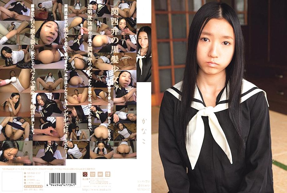 MUKD-117 Kanako MUKD-117