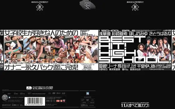 IDBD-143 BEST HIT! HIGH SCHOOL! IDBD-143