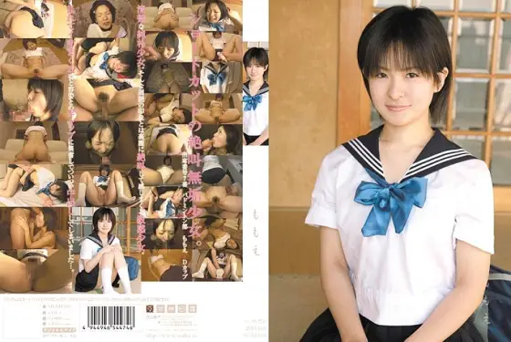 MUKD-167 Momoe MUKD-167