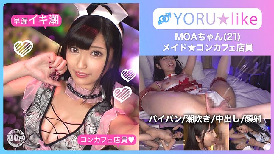 SUKE-090 [Smooth ass + finest constriction] MOA-chan ★ Meet at the concafe where a slender beautiful girl clerk works! Ji ● Ko crazy squirting squirting cum facial SEX! !! [YORU ★ like.11] SUKE-090