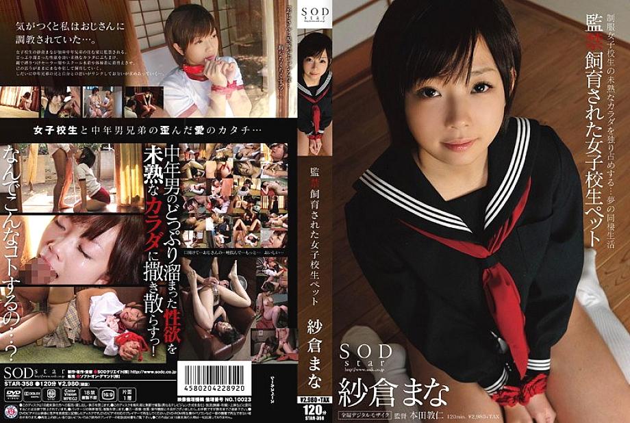 STAR-358 Schoolgirl Pets Confined and Raised Mana Sakura STAR-358