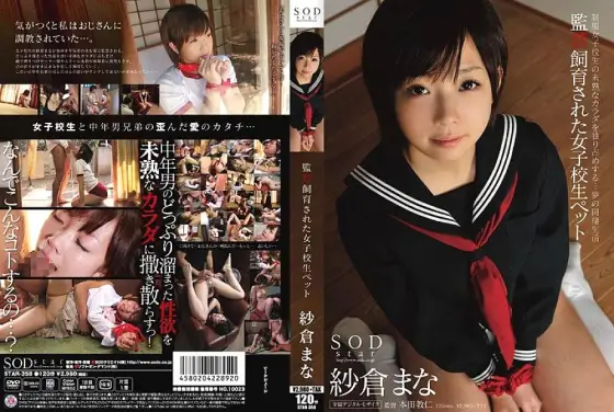 STAR-358 Schoolgirl Pets Confined and Raised Mana Sakura STAR-358