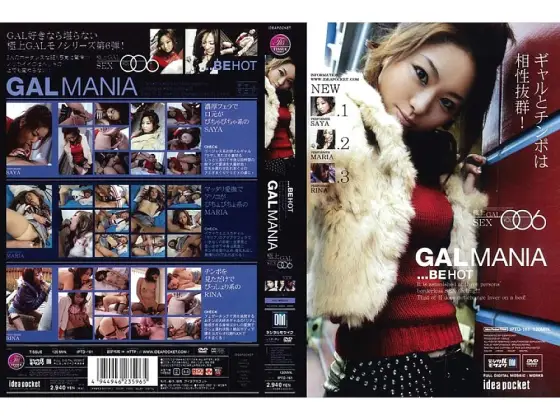 IPTD-161 GAL MANIA Vol.6 IPTD-161