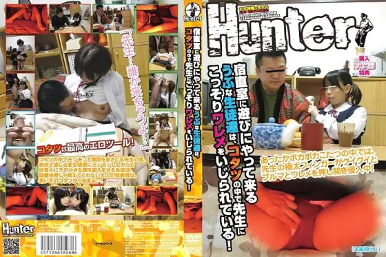 HUNT-268 The naive students who come to play in the night duty room are secretly messed with cracks by the teacher in the kotatsu! HUNT-268