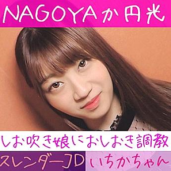 HAMREN-019 Ichika HAMREN-019