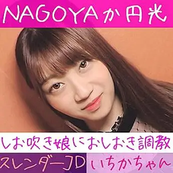 HAMREN-019 Ichika HAMREN-019