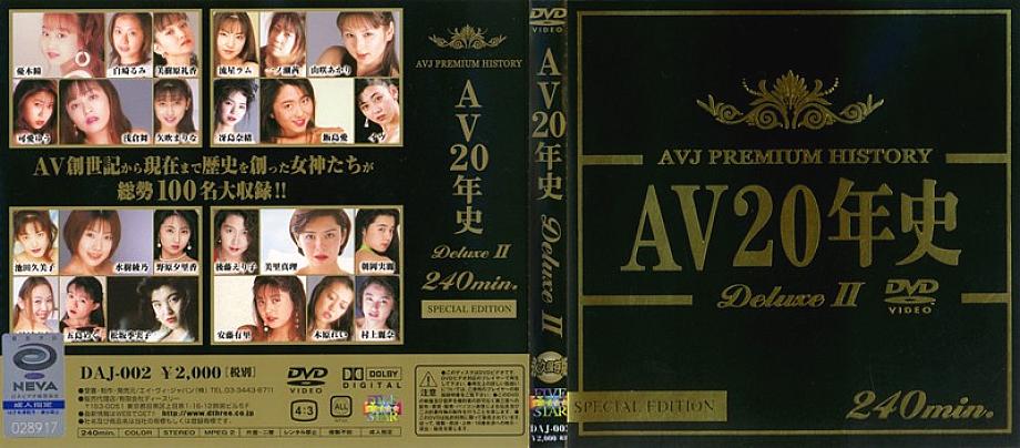 DAJ-002 20 Years of AV Deluxe 2 DAJ-002