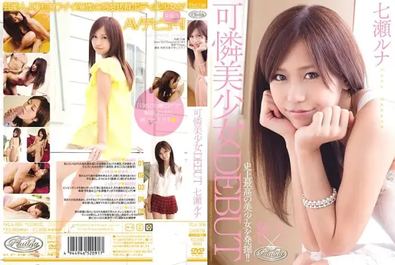 PLA-006 Pretty girl DEBUT Nanase Luna PLA-006
