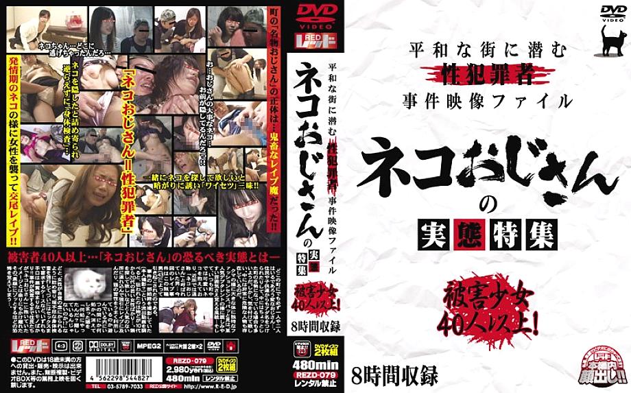 REZD-079 เซ็นเซอร์ CENSORED