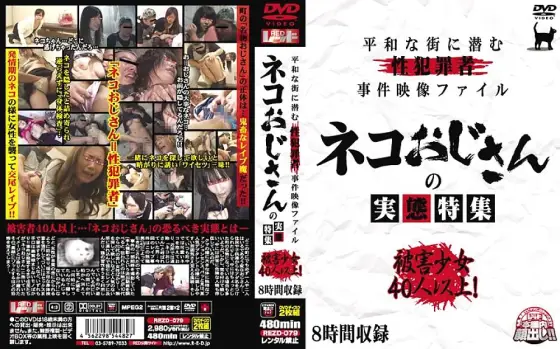 REZD-079 A video file of a sex offender hidden in a peaceful town. REZD-079