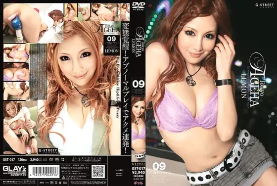 GST-017 Tokyo A・GE・HA 09 - Remon Tachibana GST-017