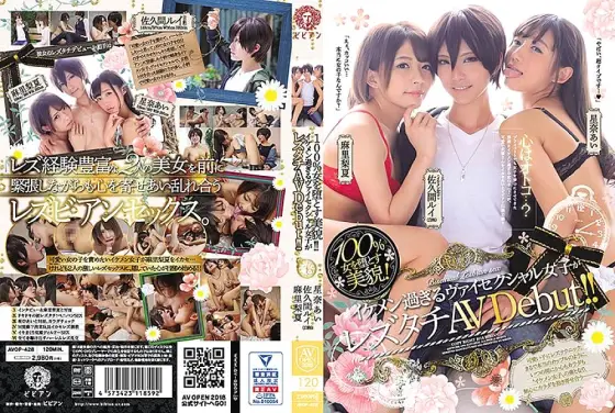 AVOP-428 The beauty that 100% defeats a woman! !! Visexual girls who are too handsome are lesbian AV Debut! !! Rui Sakuma Ai Hoshina Rika Mari AVOP-428