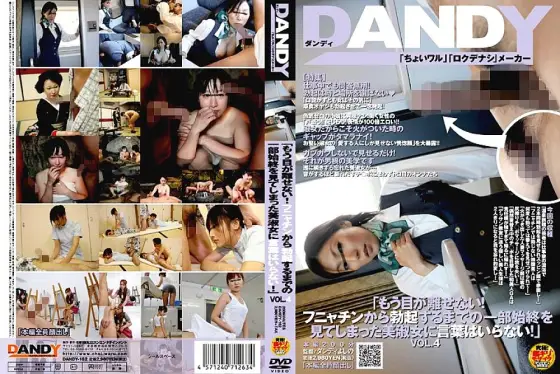 DANDY-162 "I Can't Take My Eyes Off Anymore! A Beautiful Lady Who Has Seen The Whole Story From Funyachin To Erection Needs No Words!" VOL.4 DANDY-162