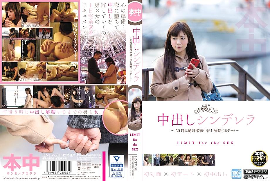 HNTV-003 เซ็นเซอร์ CENSORED