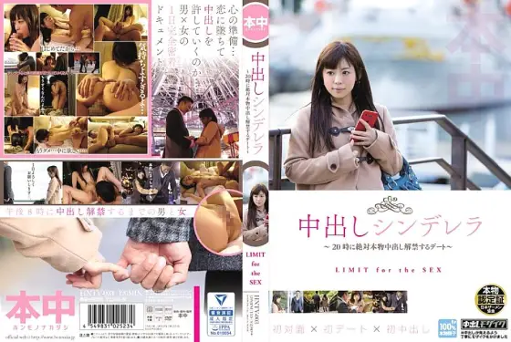 HNTV-003 Creampie Cinderella ~A date where you can definitely have real creampie sex at 8pm~ HNTV-003