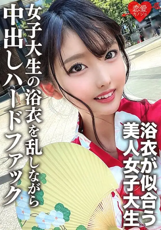 EROFV-138 Amateur Female College Student [Limited] Mayu-chan, 20 Years Old, Had Sex With A Man She Met On The Net Before Going To A Fun Festival. EROFV-138