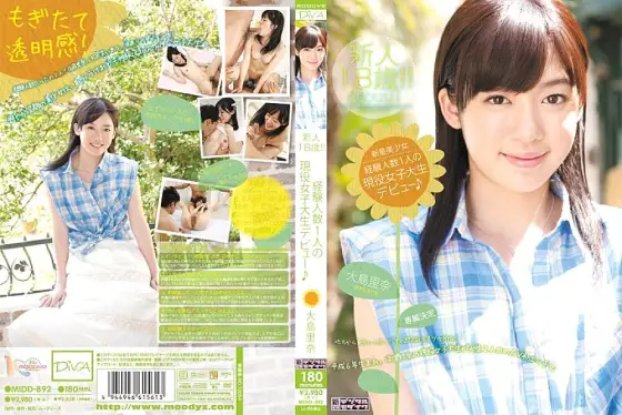 MIDD-892 Nova beautiful girl rookie 18 years old! !! Debut of an active female college student with one experienced person ♪ Rina Oshima MIDD-892