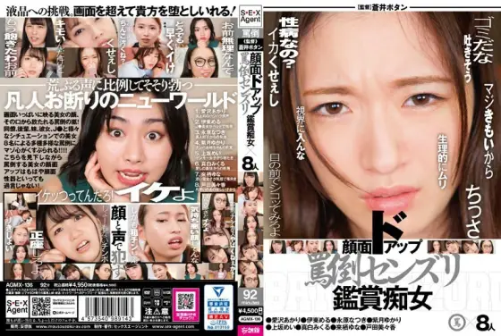 AGMX-136 Face Close-up play Masturbation Appreciation Slut AGMX-136