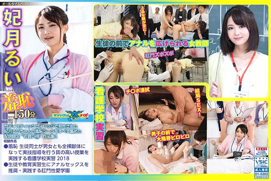 ONNA-016 Rui Hizuki Shame Works ONNA-016