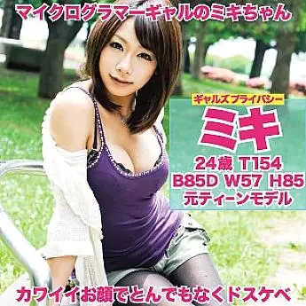 HMHI-554 MIKI HMHI-554