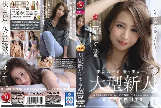 JUL-556 Beauty Among Beauties: Fresh Face Megu Mio Makes Her Porn Debut At Age 26! Rated Number 1 Prettiest Married Woman In The Akita, The Prefecture Ranked Number 1 In All Of Japan For Hot Babes JUL-556