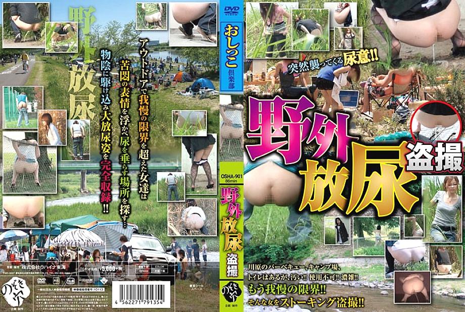 OSHA-901 outdoor urination voyeur OSHA-901