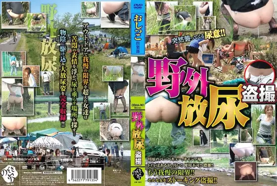 OSHA-901 outdoor urination voyeur OSHA-901
