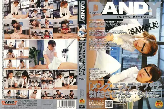 DANDY-037 "I got an erection on purpose at a men's esthetic and got fucked" VOL.2 DANDY-037