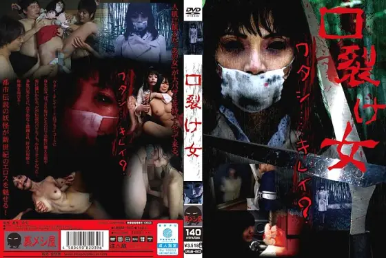URAM-002 slit-mouthed woman URAM-002