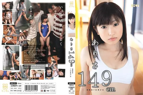 MUM-012 Arisa 149cm MUM-012