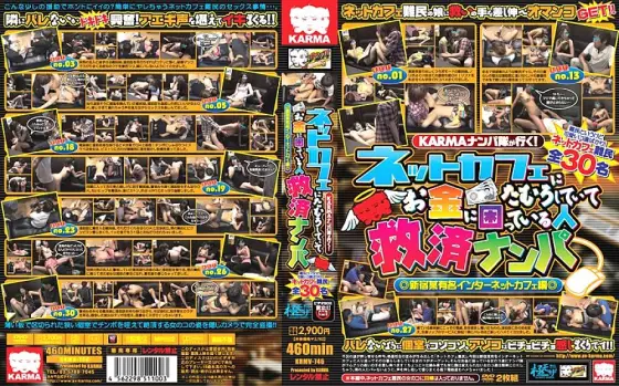 KRMV-746 The KARMA Nampa Corps Goes! Relief Nampa For People Who Are Hanging Out At An Internet Cafe And Are Having Money Troubles A Famous Internet Cafe In Shinjuku Edition KRMV-746