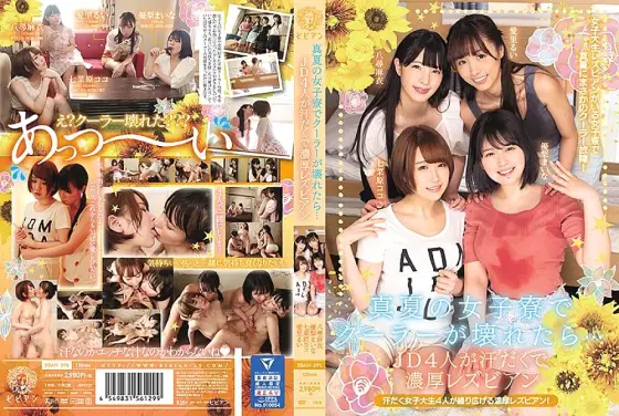 BBAN-291 The AC Broke In The Middle Of Summer At Girls' Dorm... Four College Girls In Sweaty, Passionate Lesbian Fuck BBAN-291